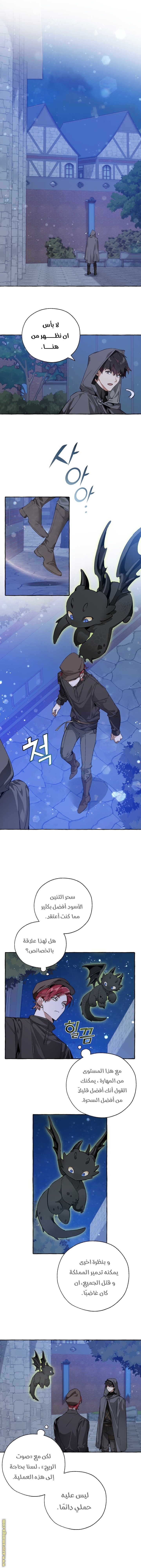 Read Trash of the Count’s Family ar Manga Online