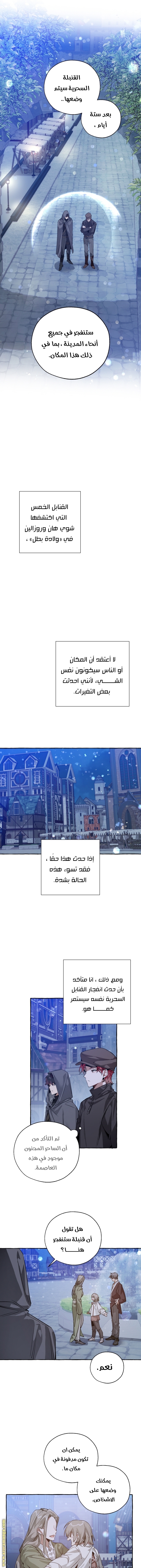 Read Trash of the Count’s Family ar Manga Online