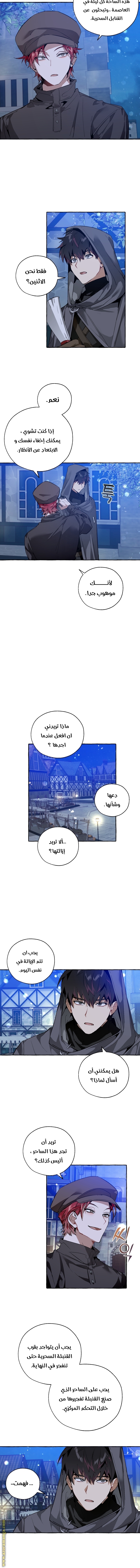 Read Trash of the Count’s Family ar Manga Online