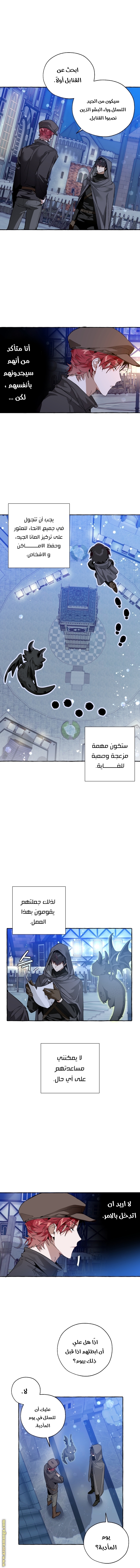 Read Trash of the Count’s Family ar Manga Online