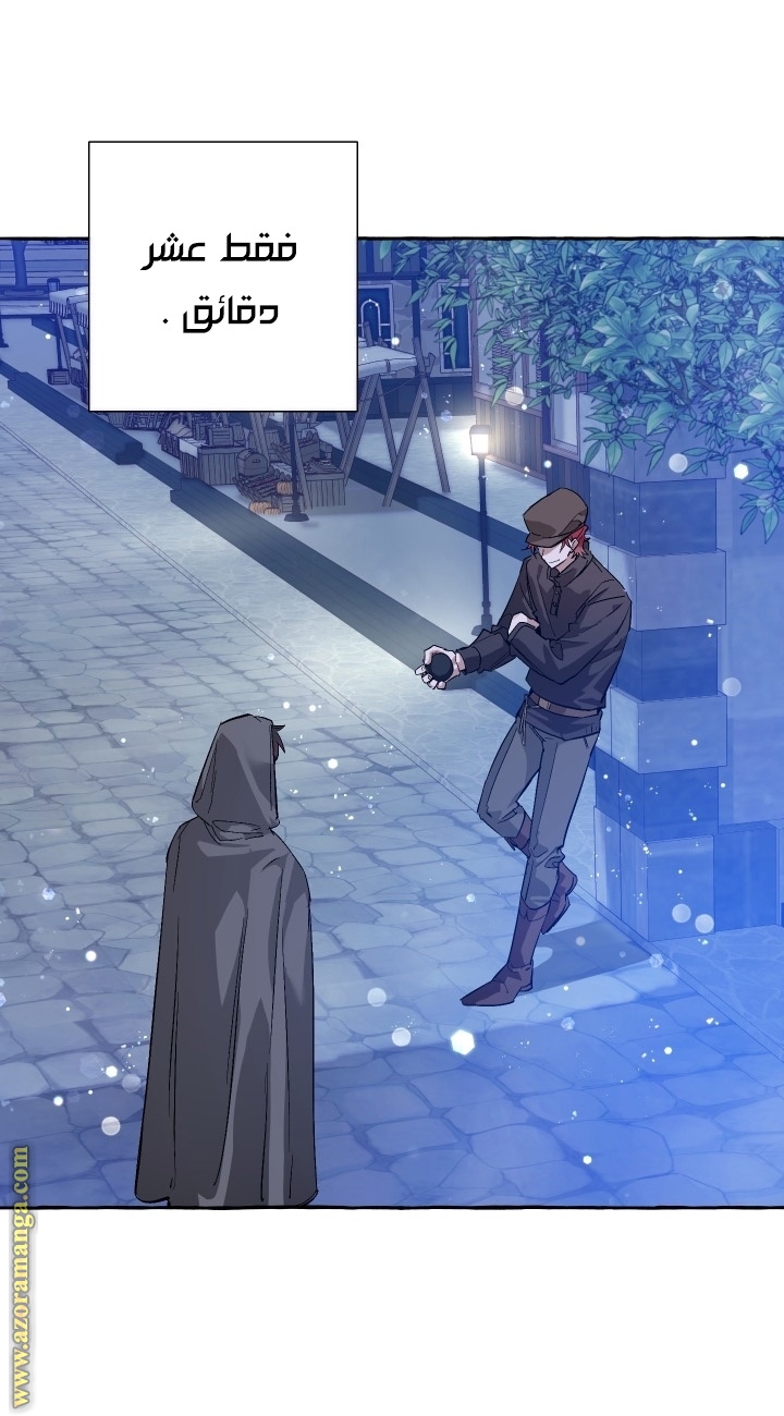 Read Trash of the Count’s Family ar Manga Online