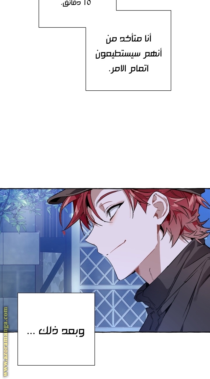 Read Trash of the Count’s Family ar Manga Online