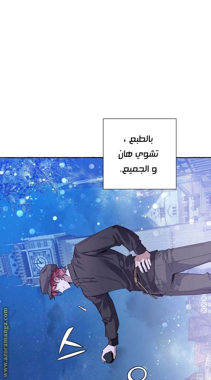 Read Trash of the Count’s Family ar Manga Online