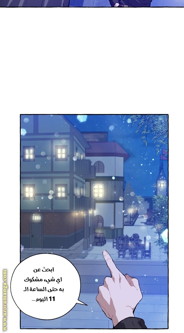 Read Trash of the Count’s Family ar Manga Online