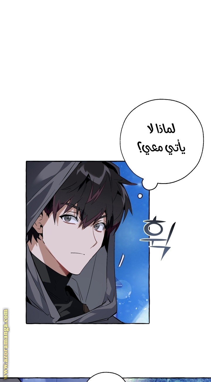 Read Trash of the Count’s Family ar Manga Online