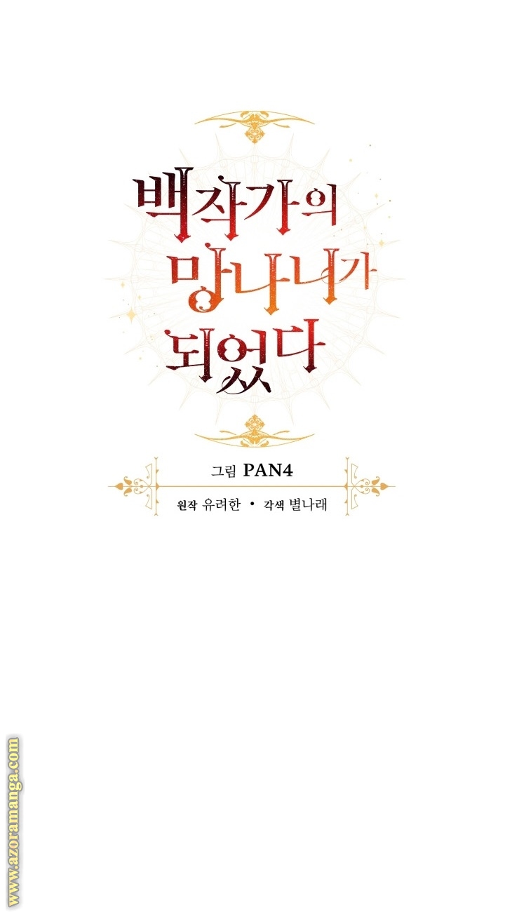 Read Trash of the Count’s Family ar Manga Online