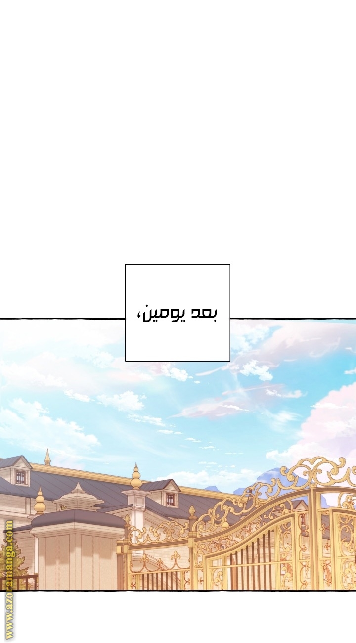 Read Trash of the Count’s Family ar Manga Online