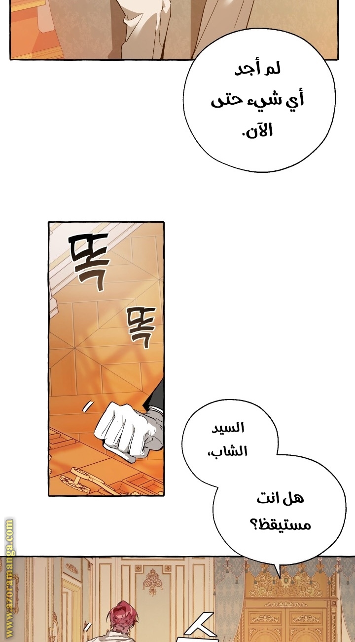 Read Trash of the Count’s Family ar Manga Online