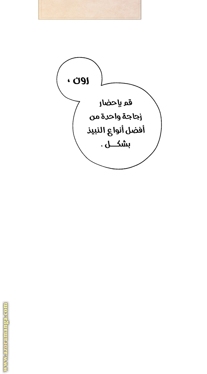 Read Trash of the Count’s Family ar Manga Online