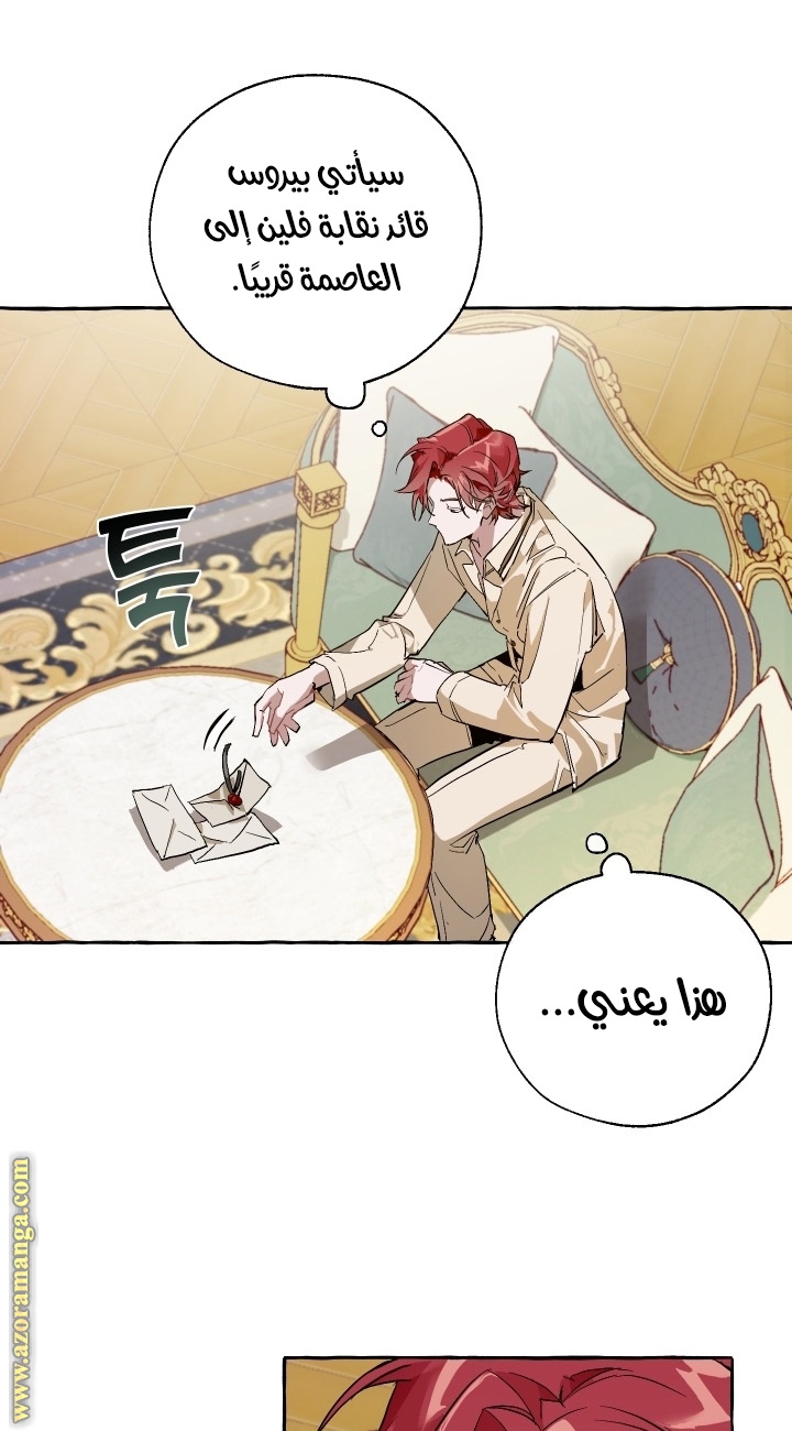 Read Trash of the Count’s Family ar Manga Online