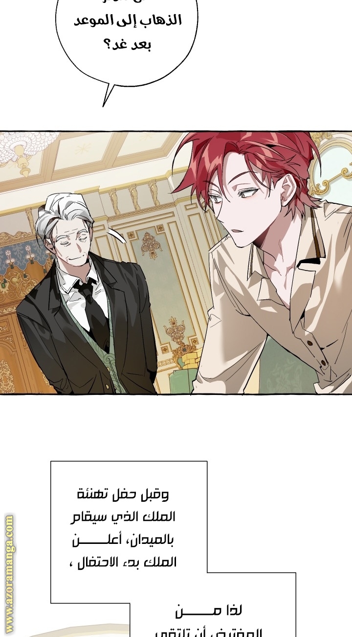 Read Trash of the Count’s Family ar Manga Online