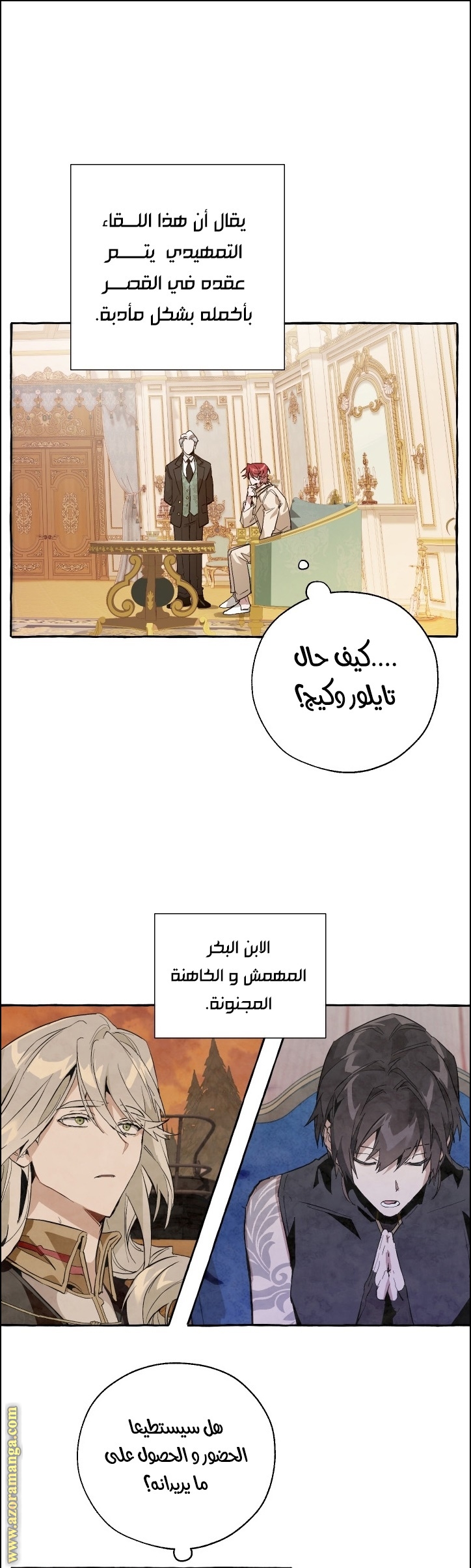 Read Trash of the Count’s Family ar Manga Online