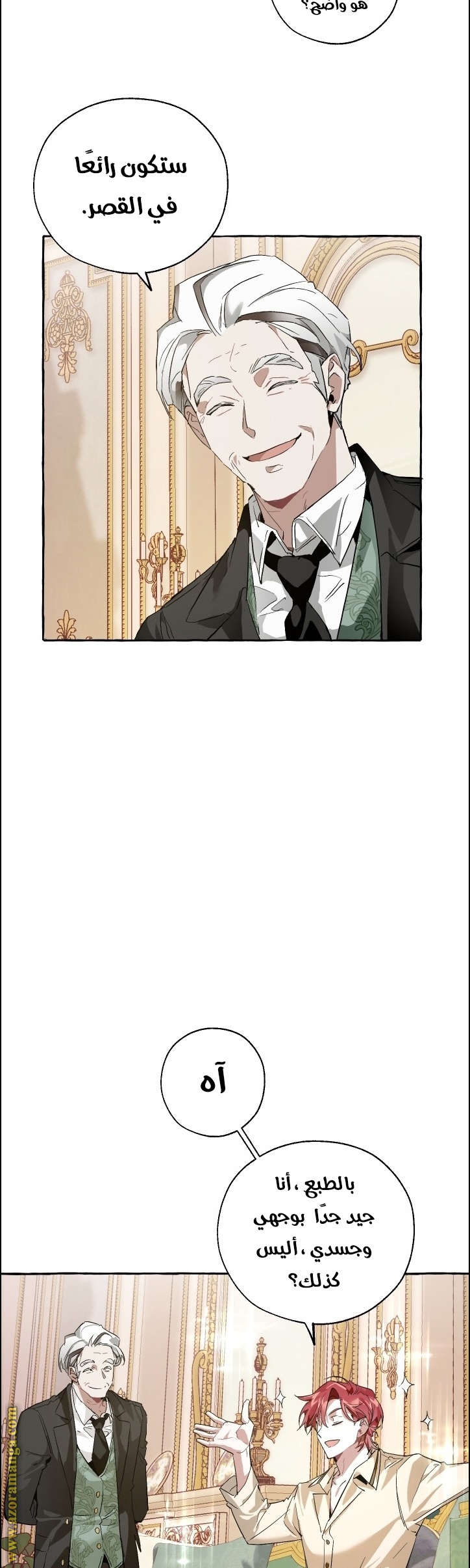 Read Trash of the Count’s Family ar Manga Online