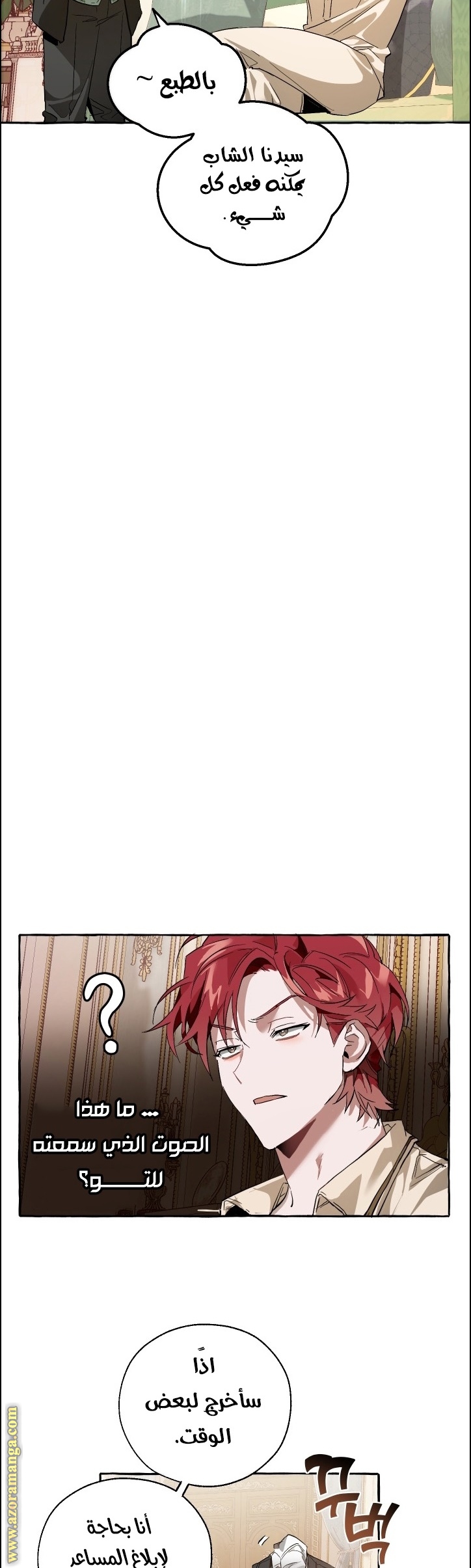 Read Trash of the Count’s Family ar Manga Online