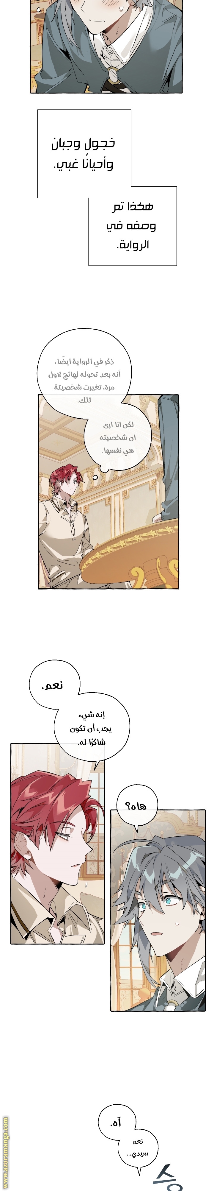 Read Trash of the Count’s Family ar Manga Online