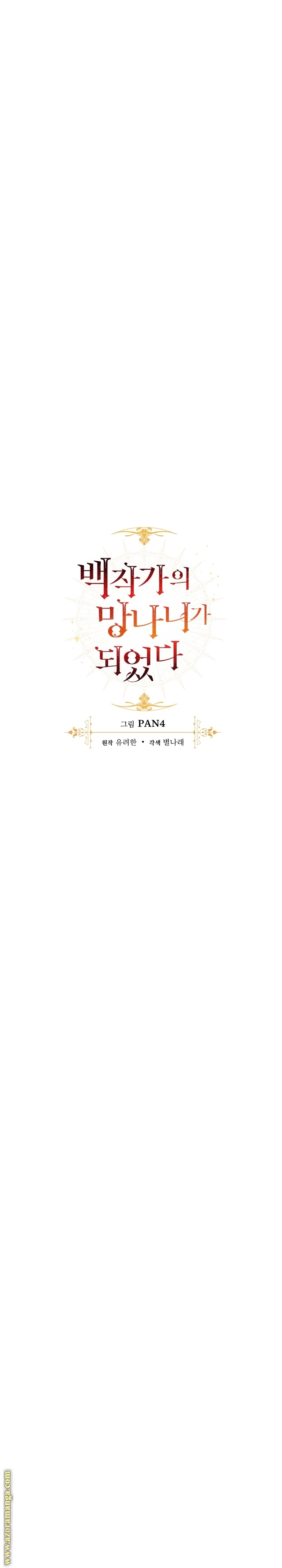 Read Trash of the Count’s Family ar Manga Online