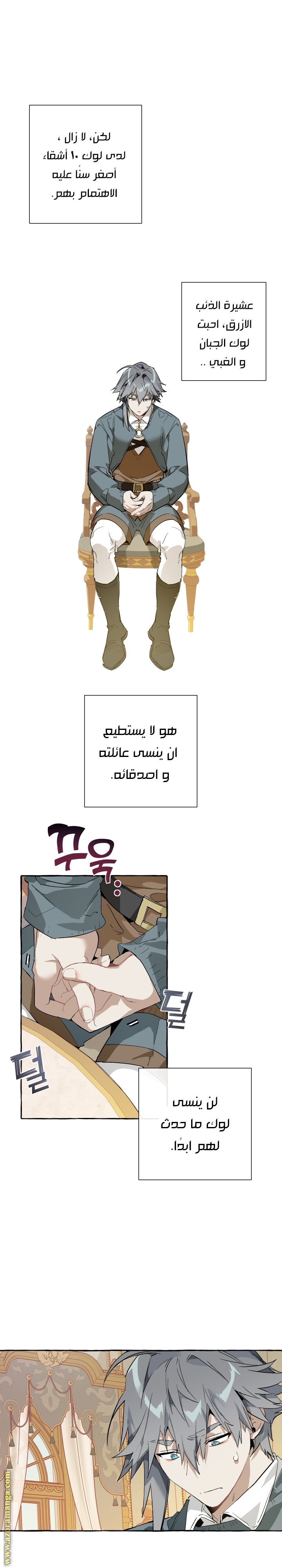 Read Trash of the Count’s Family ar Manga Online