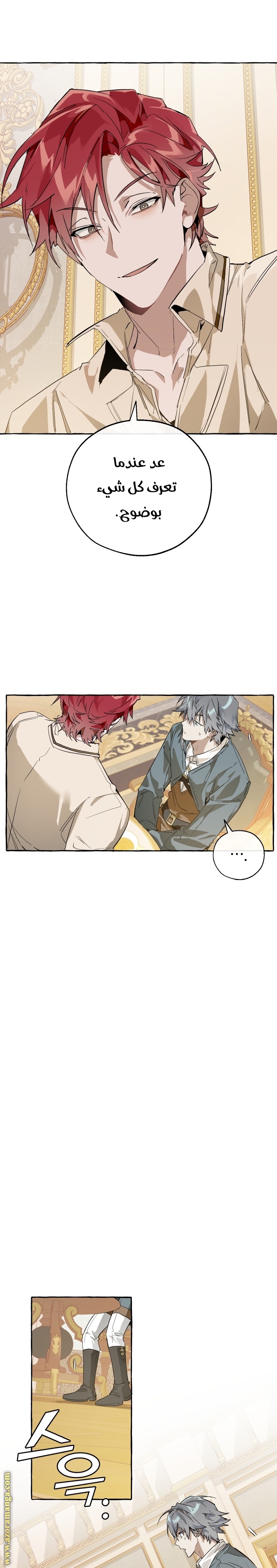 Read Trash of the Count’s Family ar Manga Online