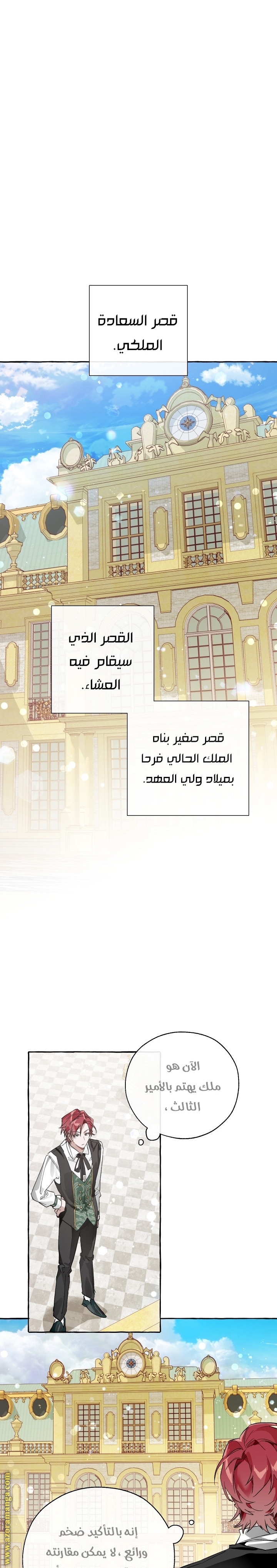 Read Trash of the Count’s Family ar Manga Online