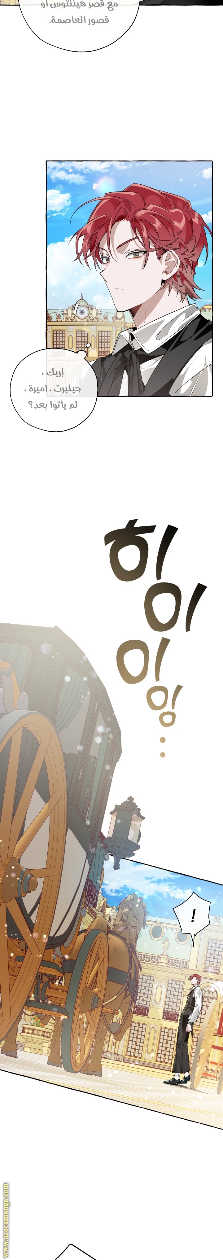 Read Trash of the Count’s Family ar Manga Online