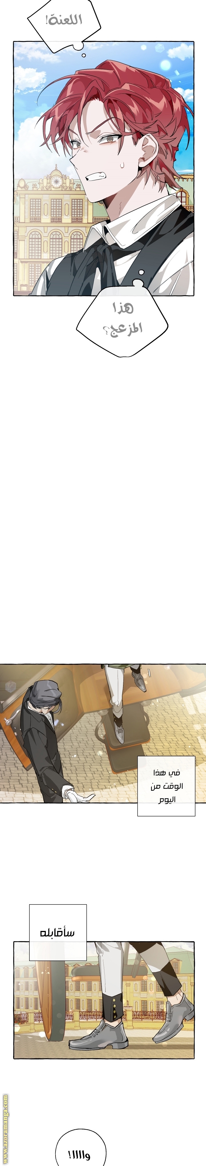 Read Trash of the Count’s Family ar Manga Online