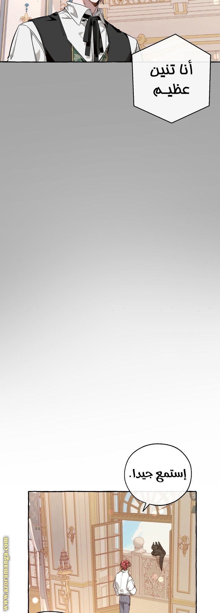 Read Trash of the Count’s Family ar Manga Online