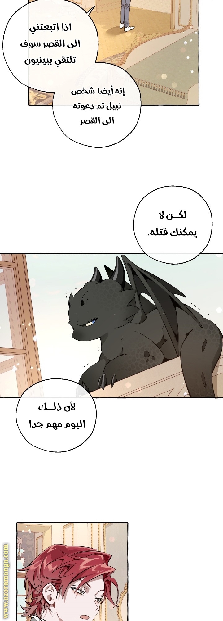 Read Trash of the Count’s Family ar Manga Online