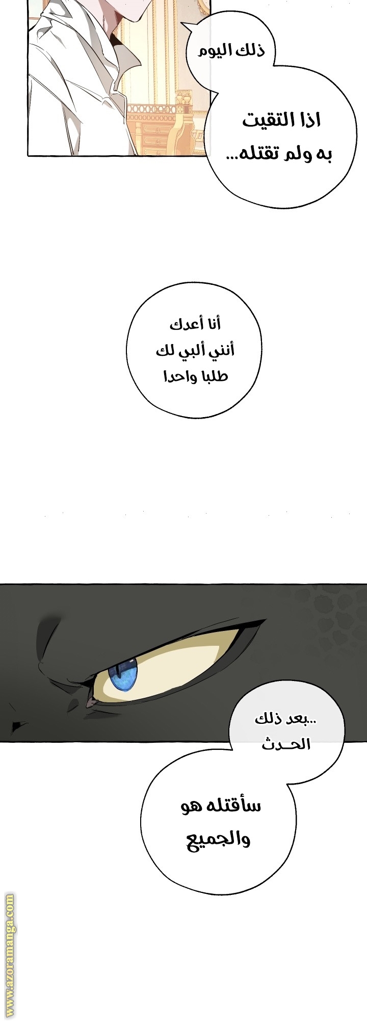 Read Trash of the Count’s Family ar Manga Online