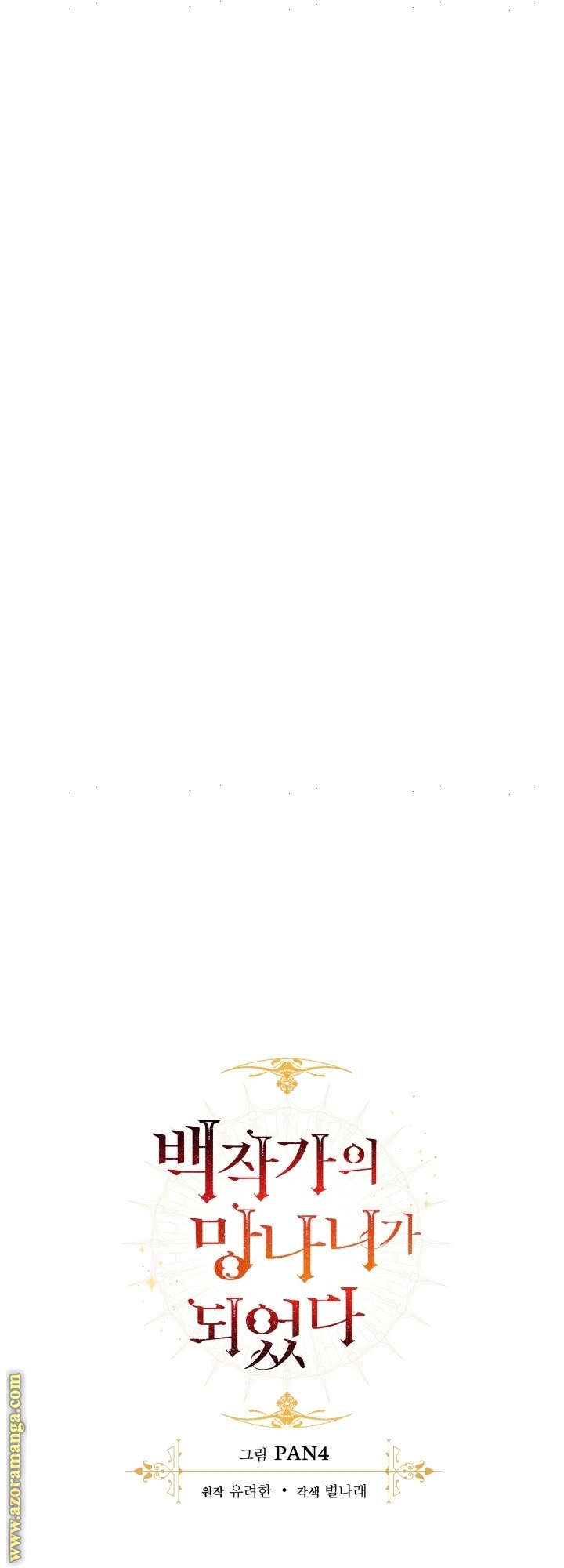 Read Trash of the Count’s Family ar Manga Online