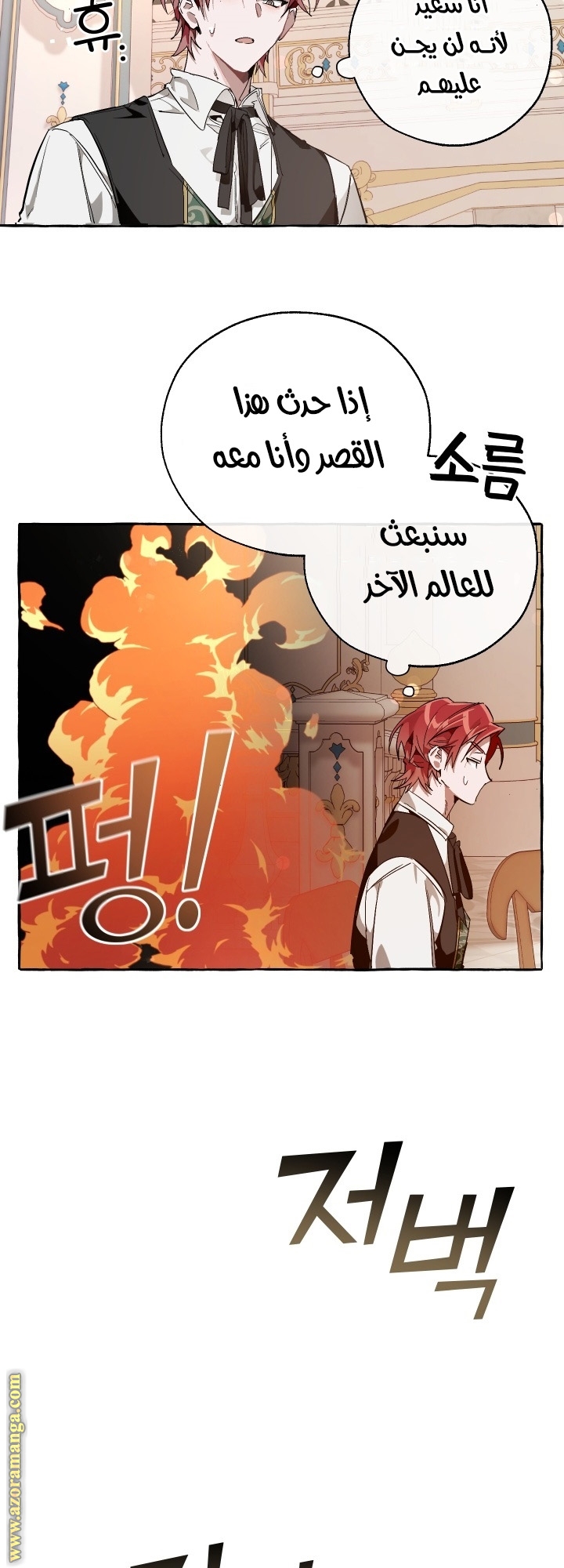 Read Trash of the Count’s Family ar Manga Online