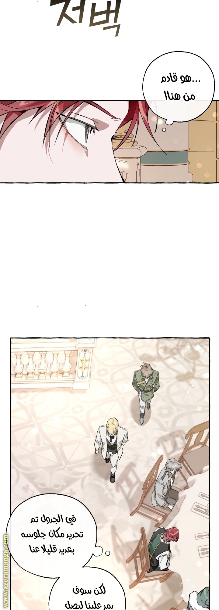 Read Trash of the Count’s Family ar Manga Online