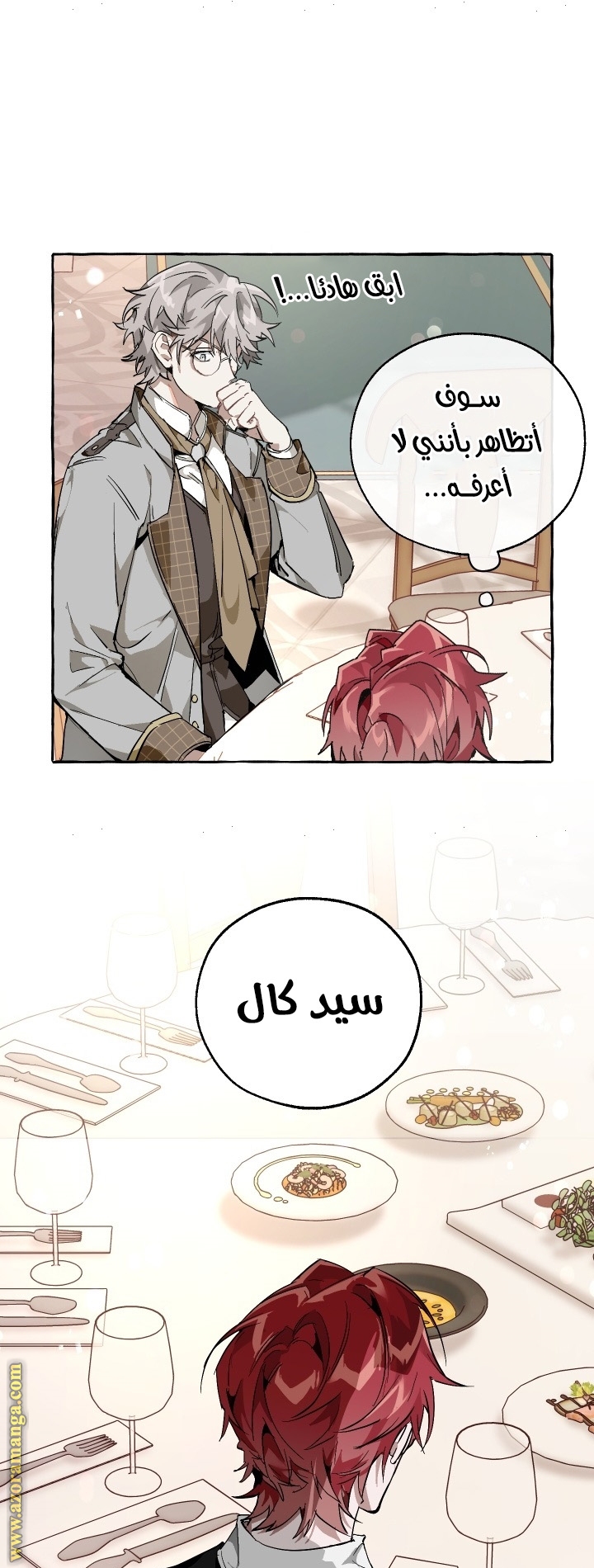 Read Trash of the Count’s Family ar Manga Online