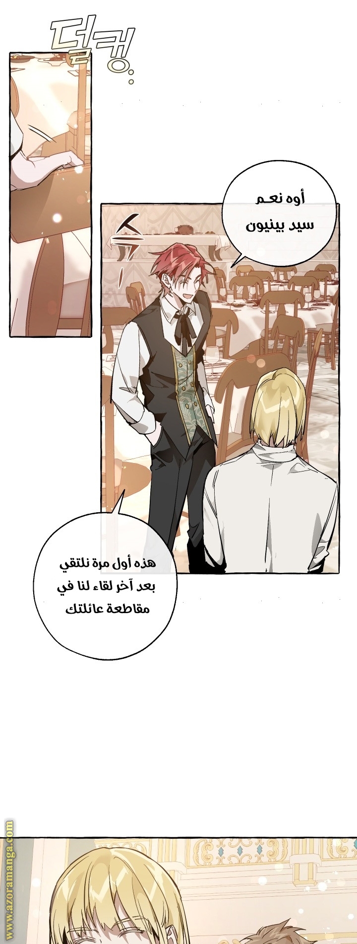 Read Trash of the Count’s Family ar Manga Online