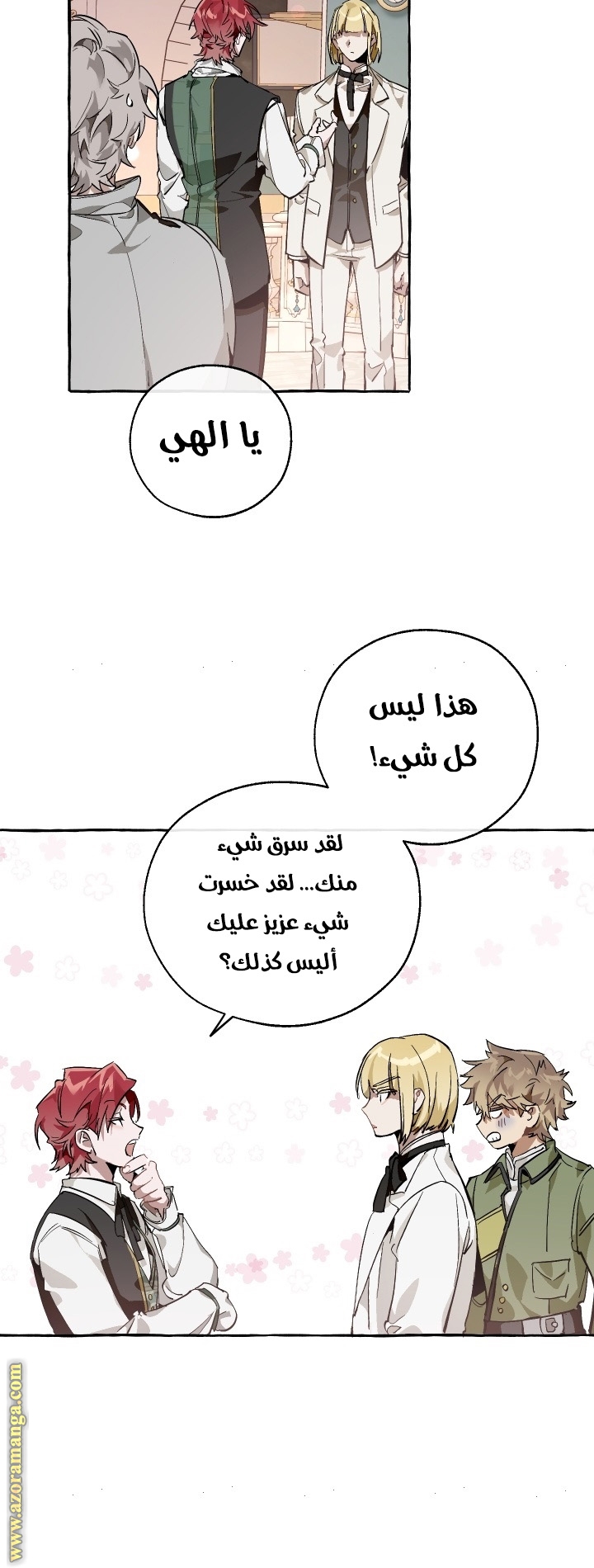 Read Trash of the Count’s Family ar Manga Online