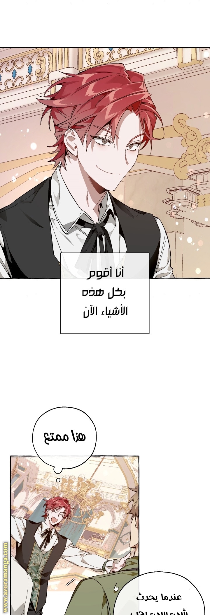 Read Trash of the Count’s Family ar Manga Online