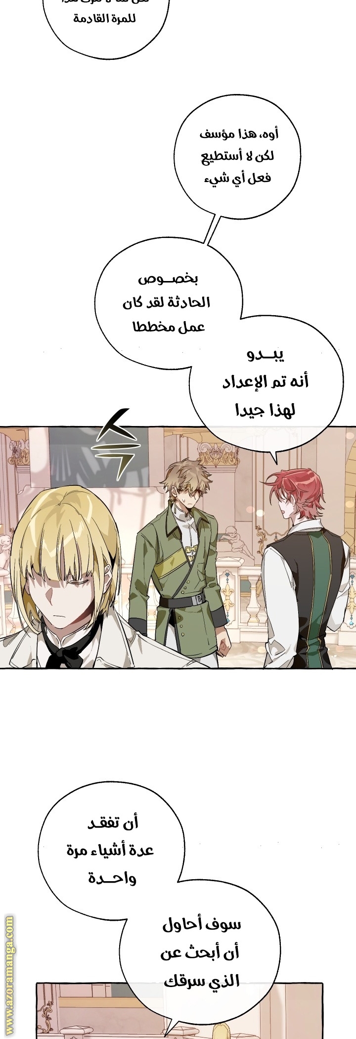 Read Trash of the Count’s Family ar Manga Online