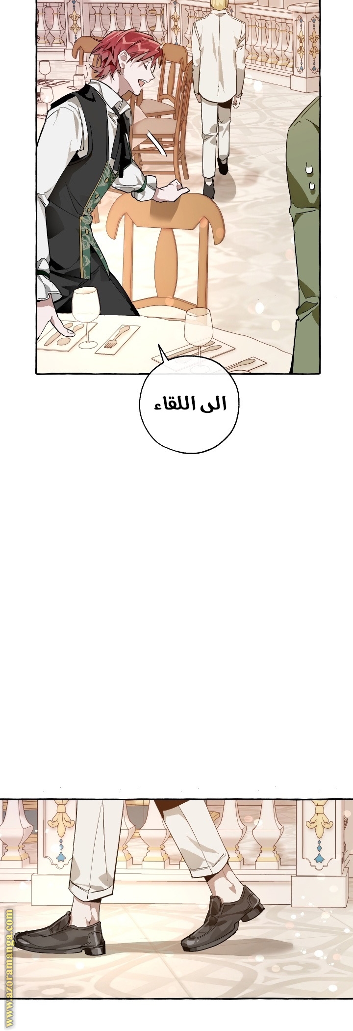 Read Trash of the Count’s Family ar Manga Online