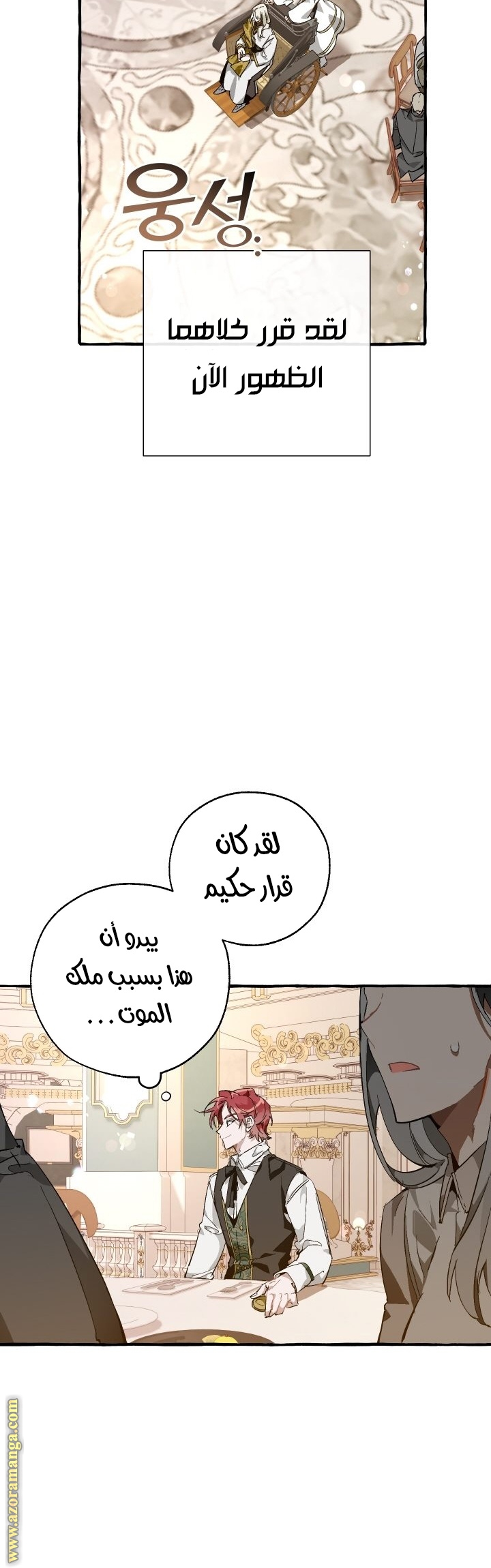 Read Trash of the Count’s Family ar Manga Online