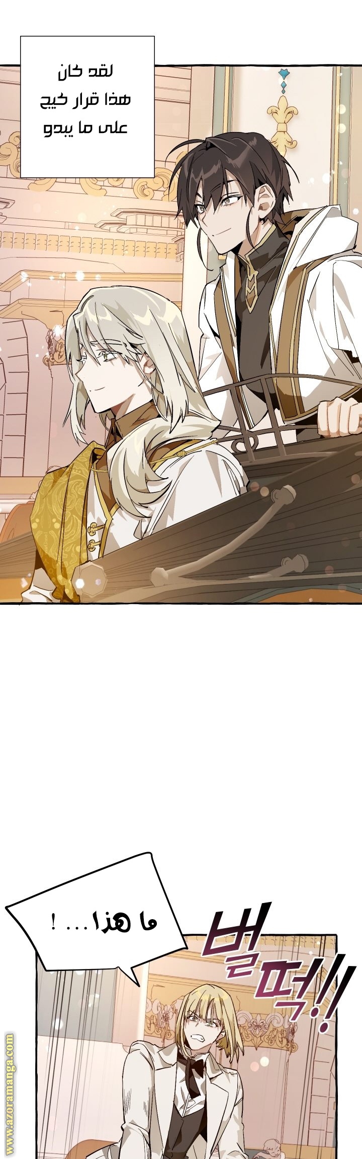 Read Trash of the Count’s Family ar Manga Online