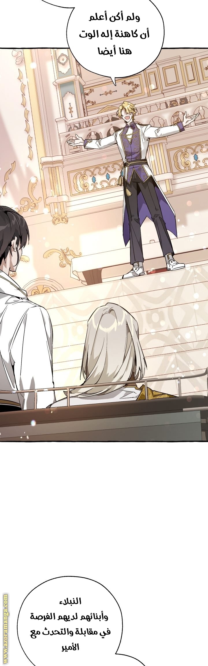 Read Trash of the Count’s Family ar Manga Online