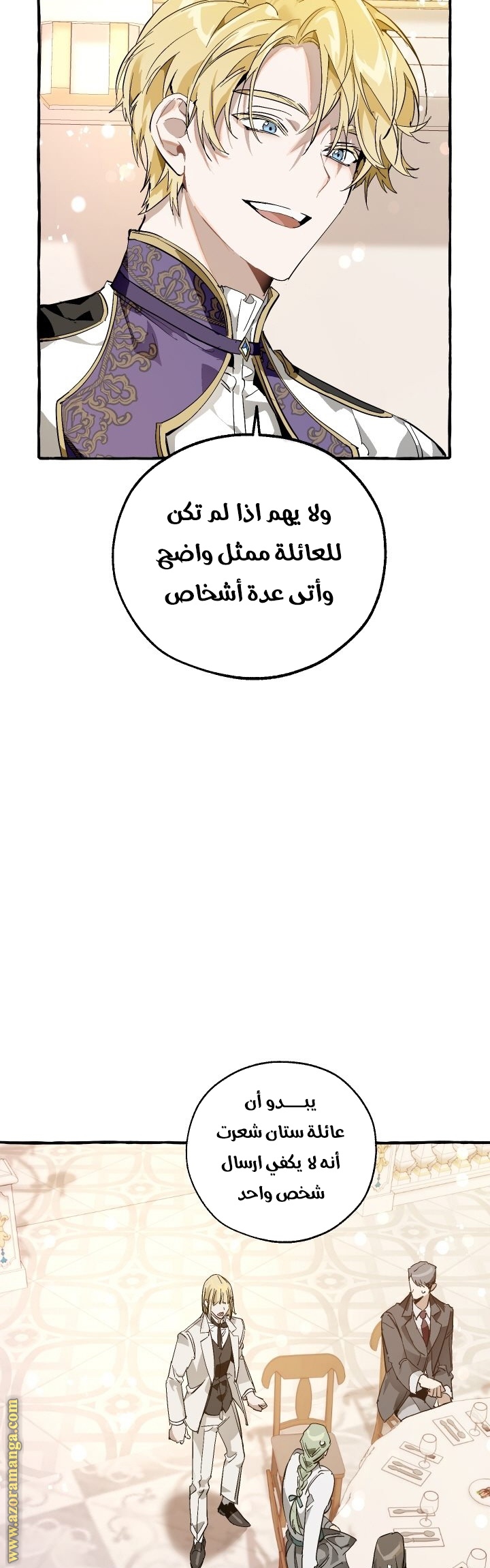 Read Trash of the Count’s Family ar Manga Online