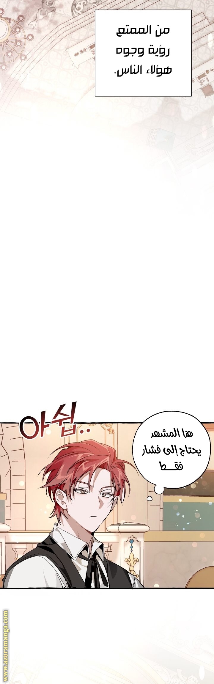 Read Trash of the Count’s Family ar Manga Online