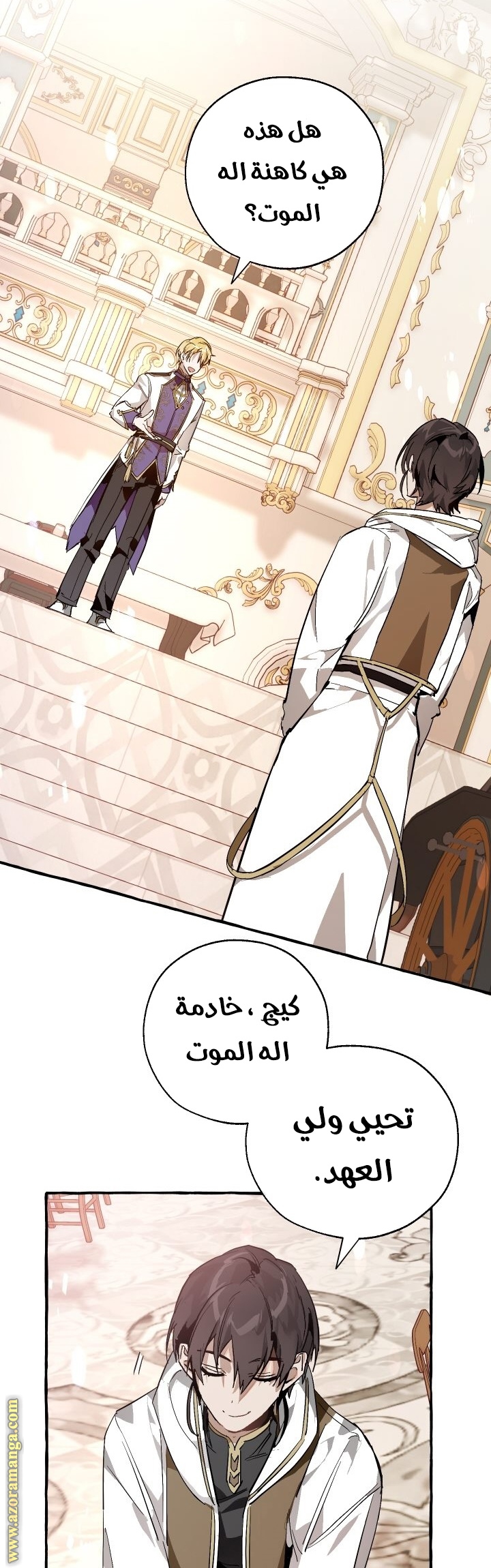 Read Trash of the Count’s Family ar Manga Online