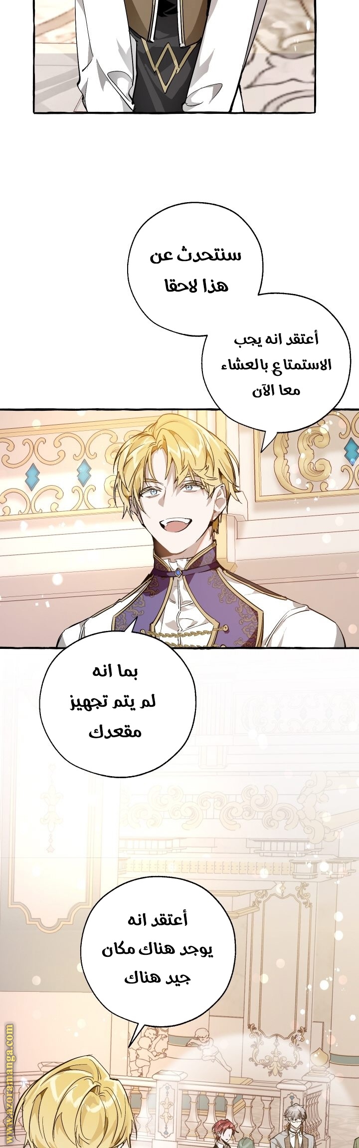 Read Trash of the Count’s Family ar Manga Online