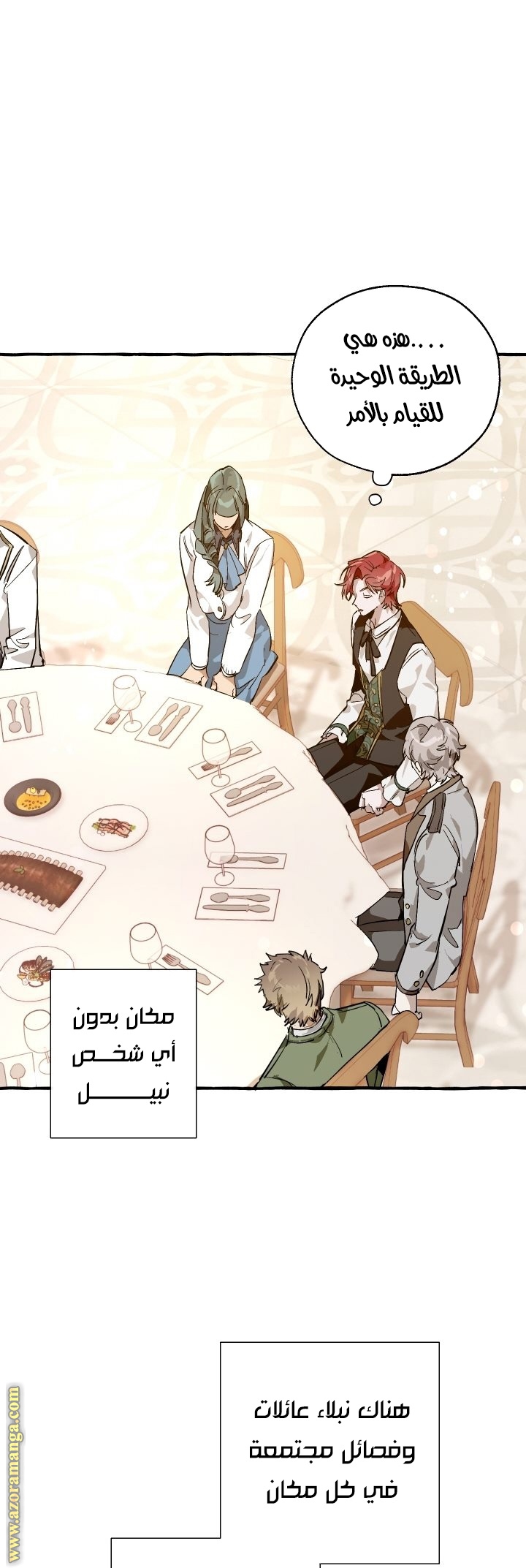 Read Trash of the Count’s Family ar Manga Online