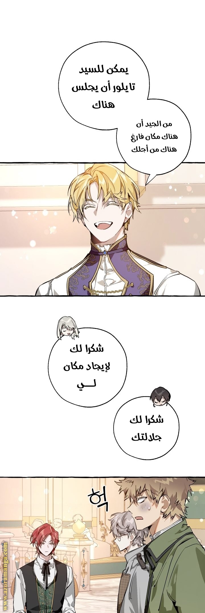 Read Trash of the Count’s Family ar Manga Online