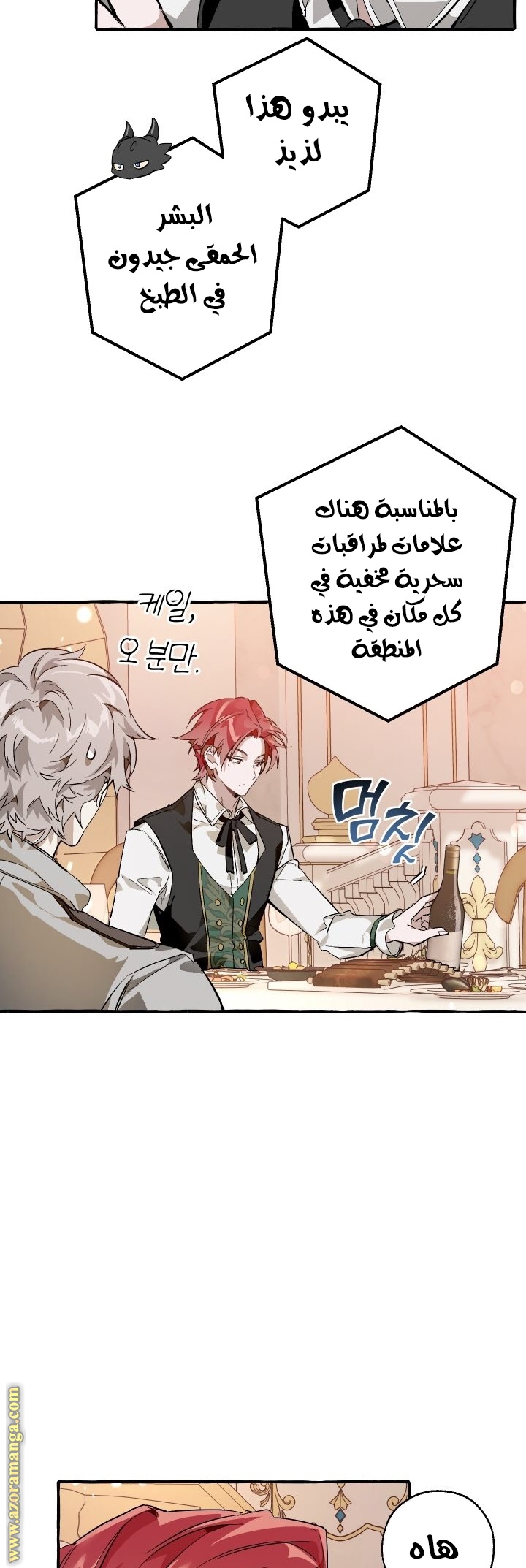 Read Trash of the Count’s Family ar Manga Online