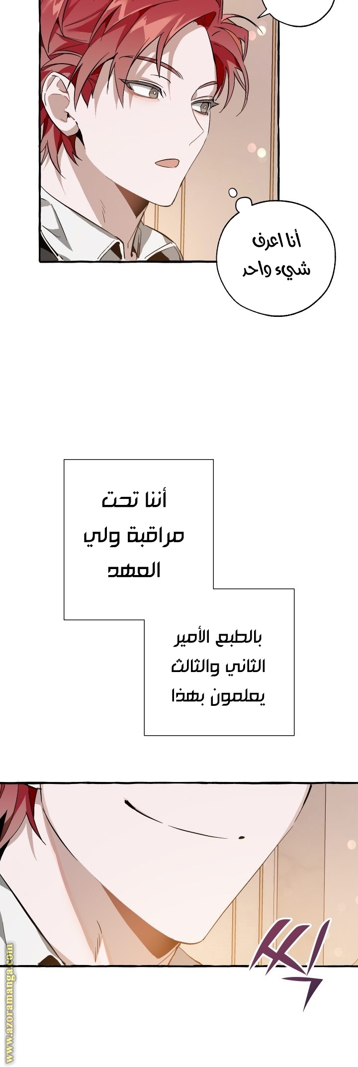 Read Trash of the Count’s Family ar Manga Online