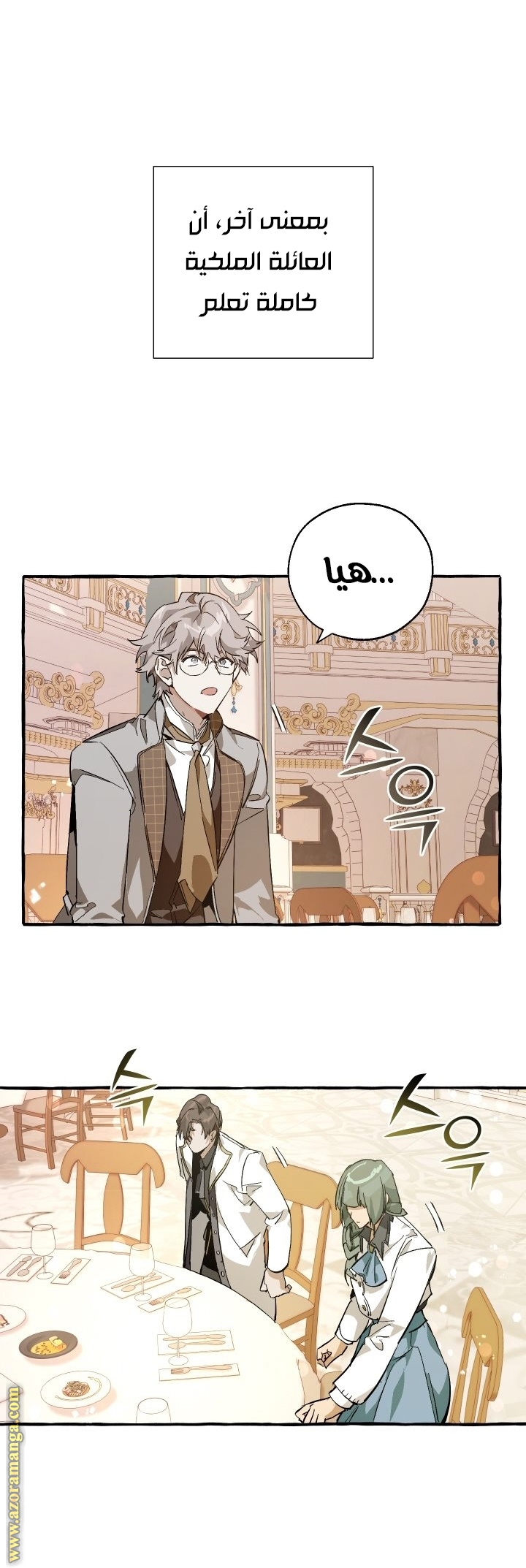 Read Trash of the Count’s Family ar Manga Online