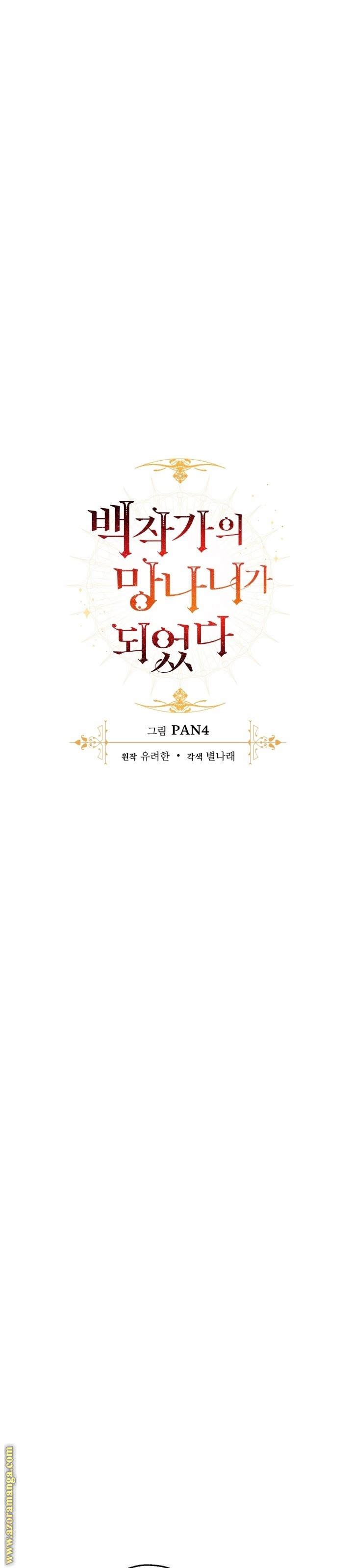 Read Trash of the Count’s Family ar Manga Online